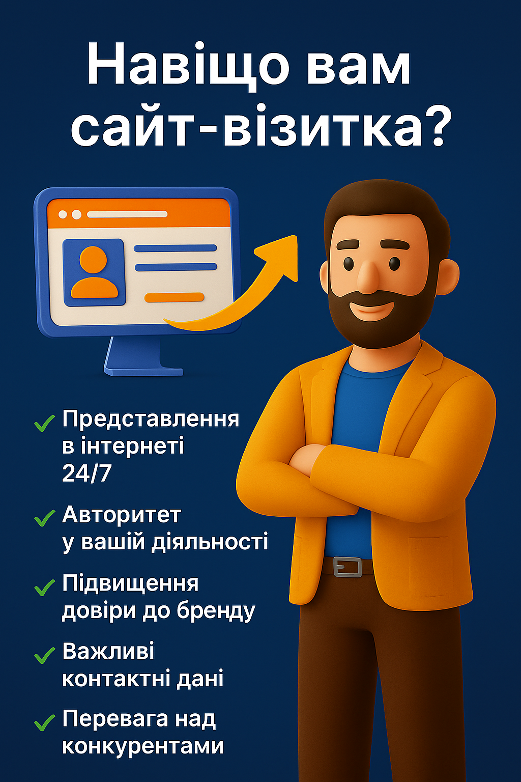 Маркетингові директори