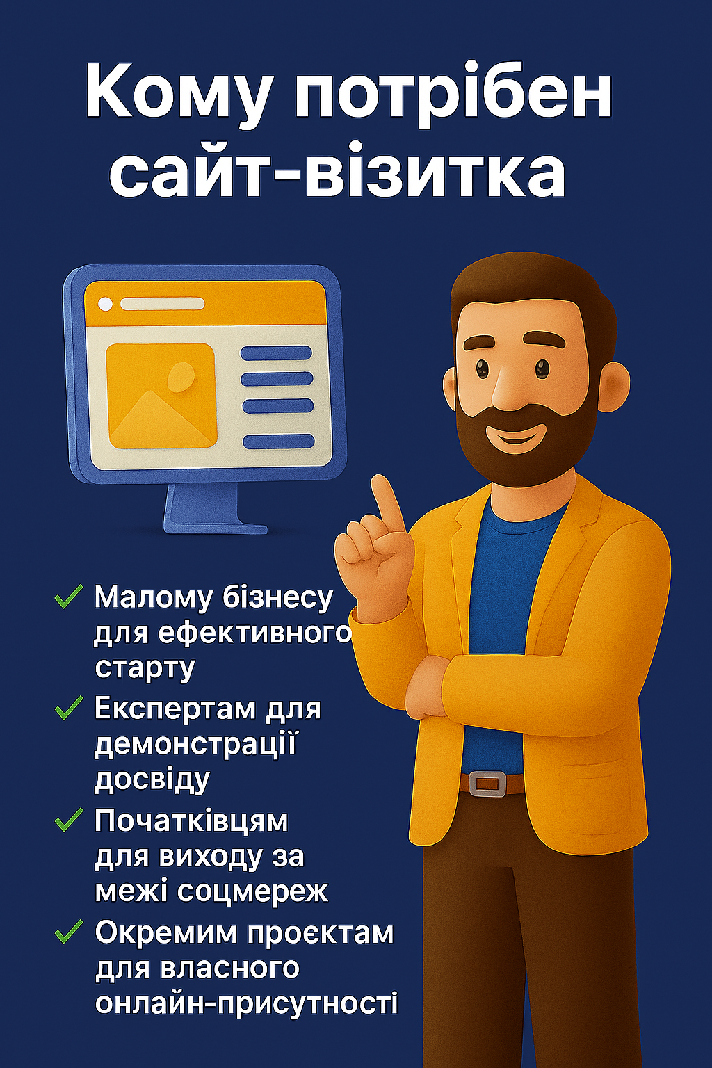 Власники малого бізнесу